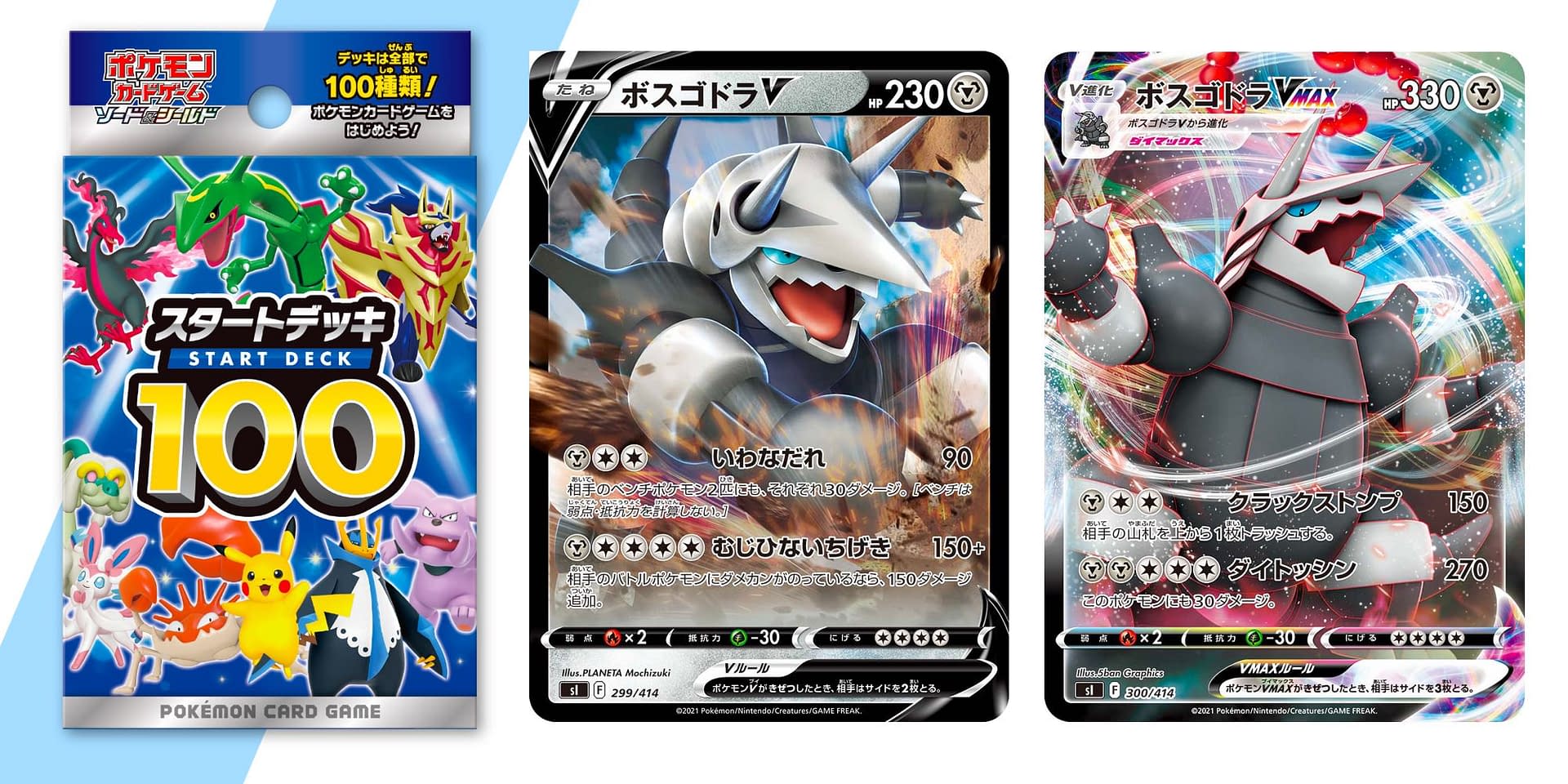 Japans Pok Mon Tcg Start Deck Reveals Aggron V Vmax