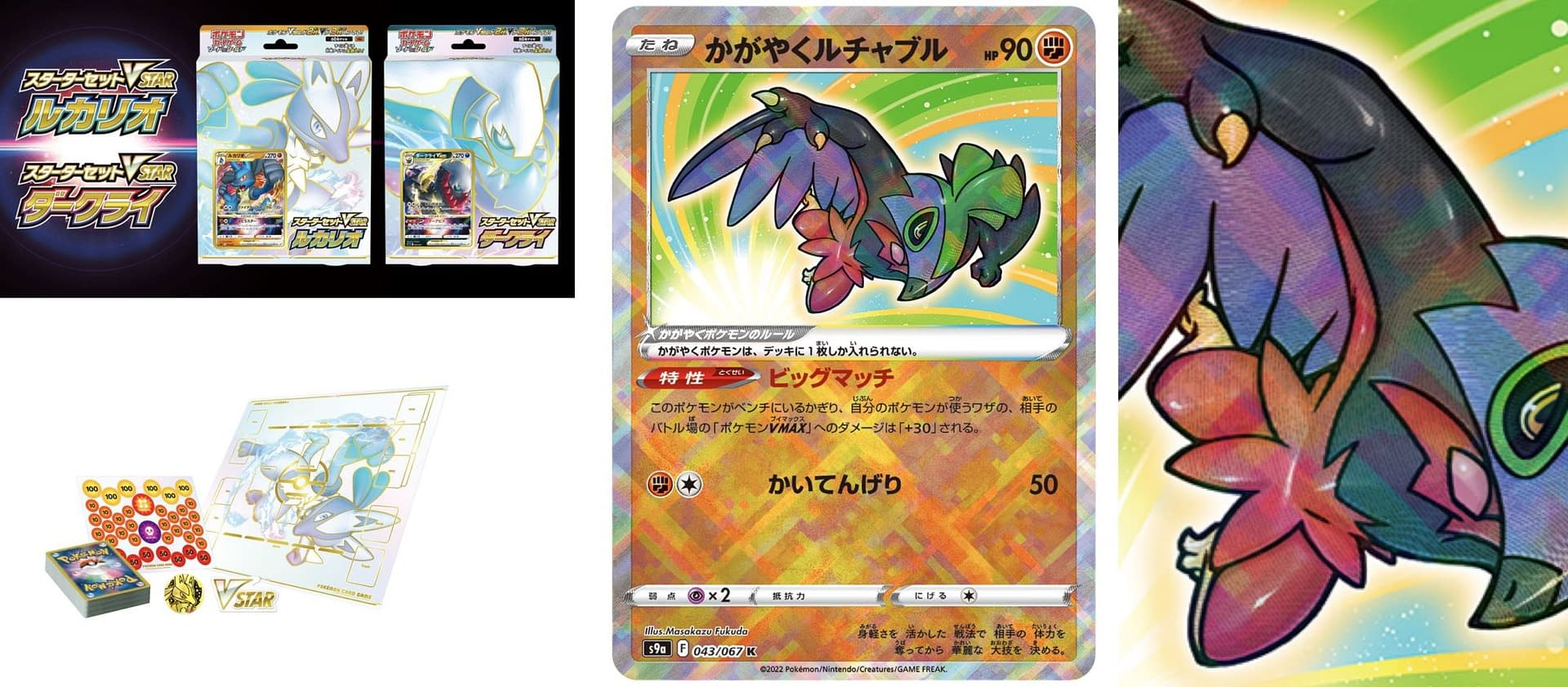 Pok Mon Tcg Japans Battle Legion Preview Sparkling Hawlucha