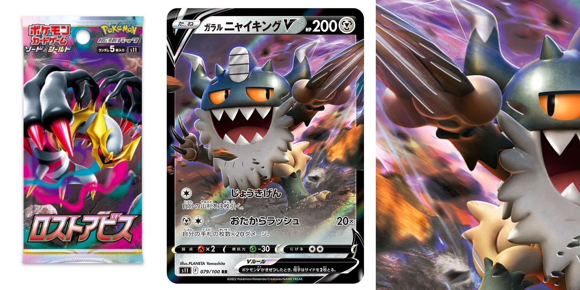 Pokémon TCG Japans Lost Abyss Preview Galarian Perrserker V