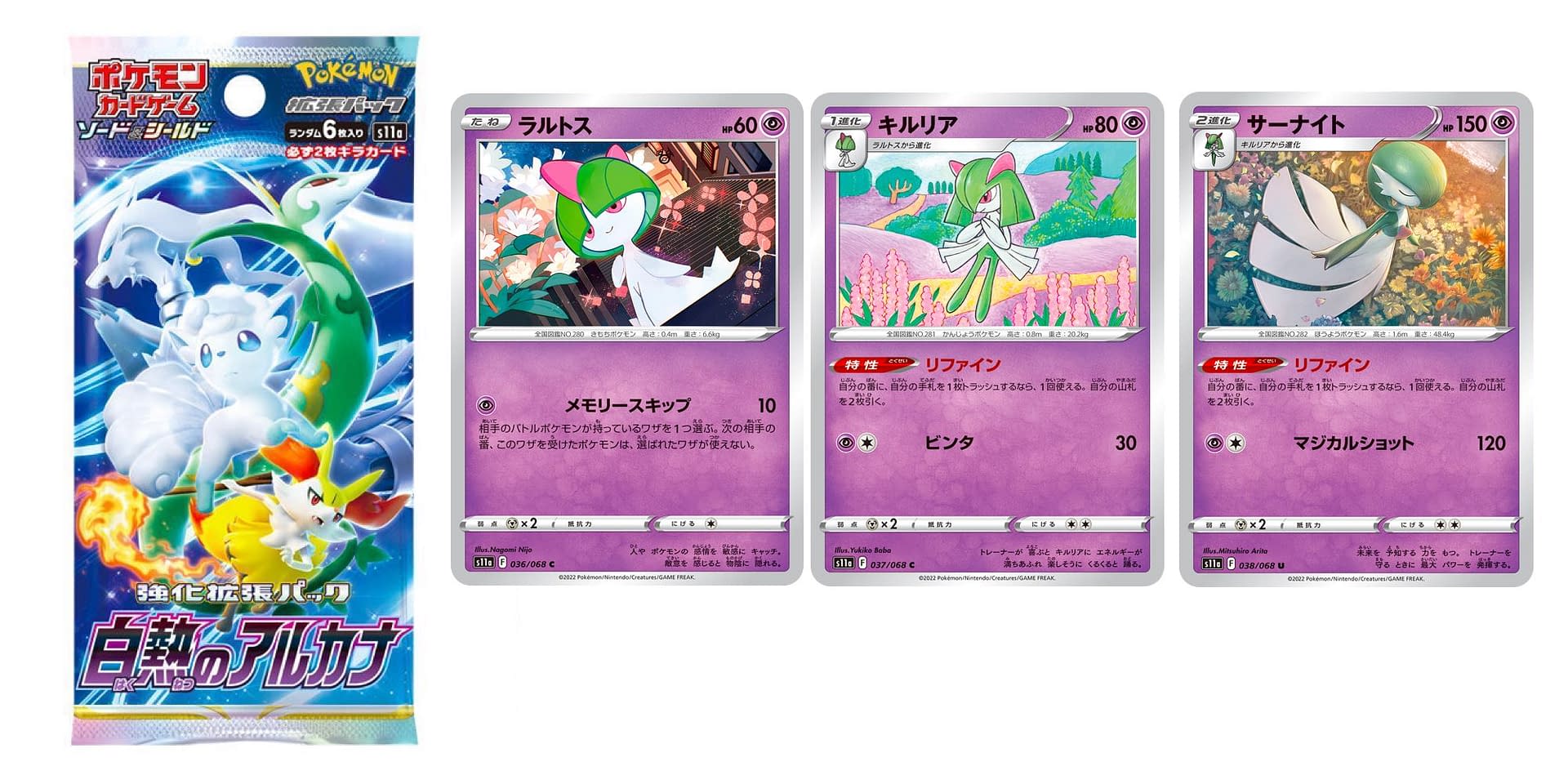 Pokémon TCG Japan Incandescent Arcana Preview Ralts Line