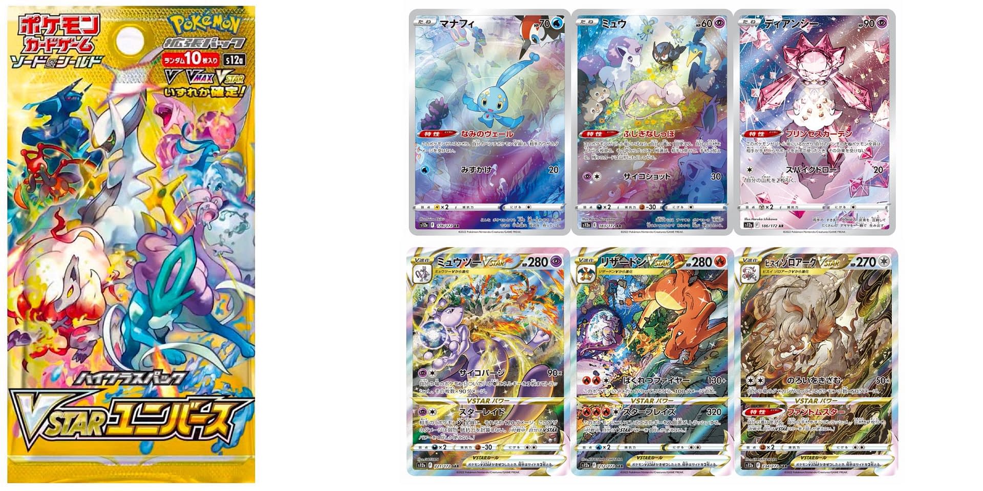 Pokémon TCG Japan Reveals New Art Rares In VSTAR Universe