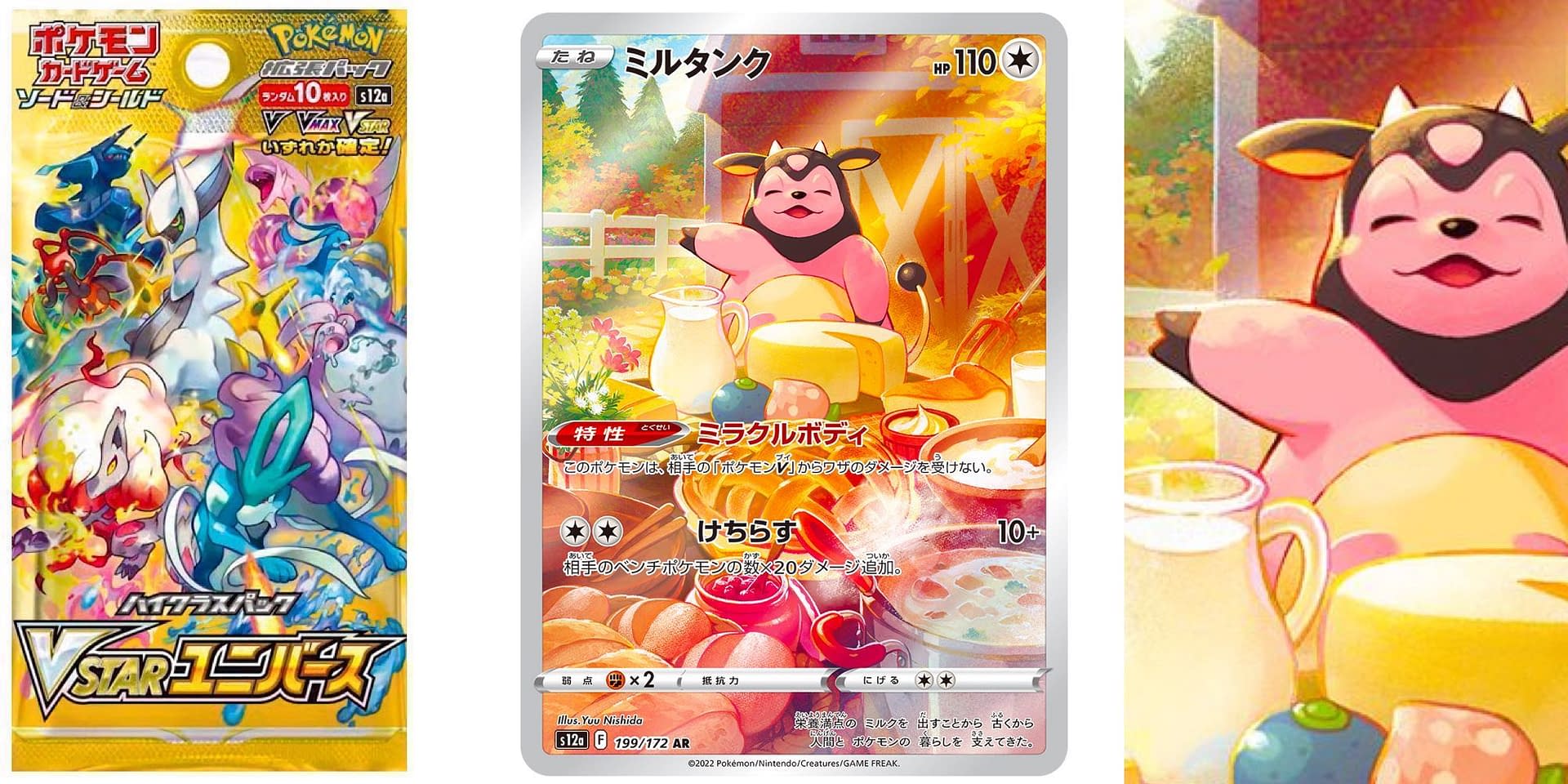 Pok Mon Tcg Japan Vstar Universe Preview Miltank Art Rare