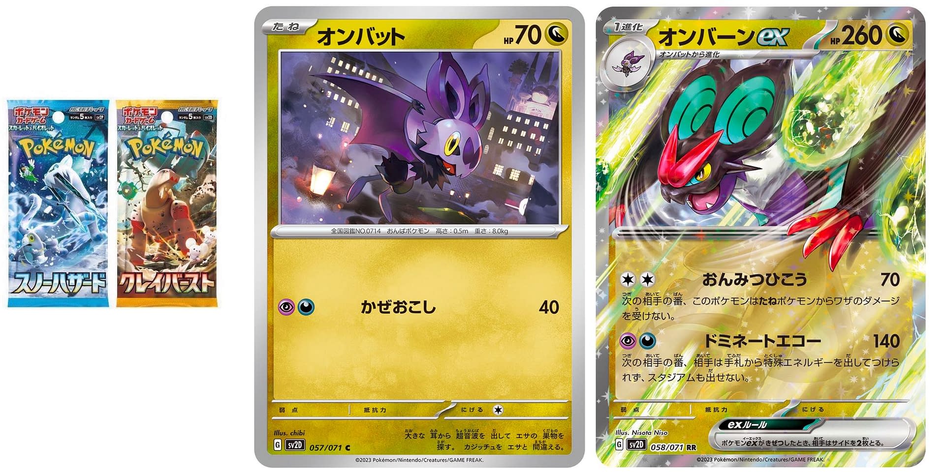 Pokémon TCG Japan Snow Hazard Clay Burst Preview Noivern Ex