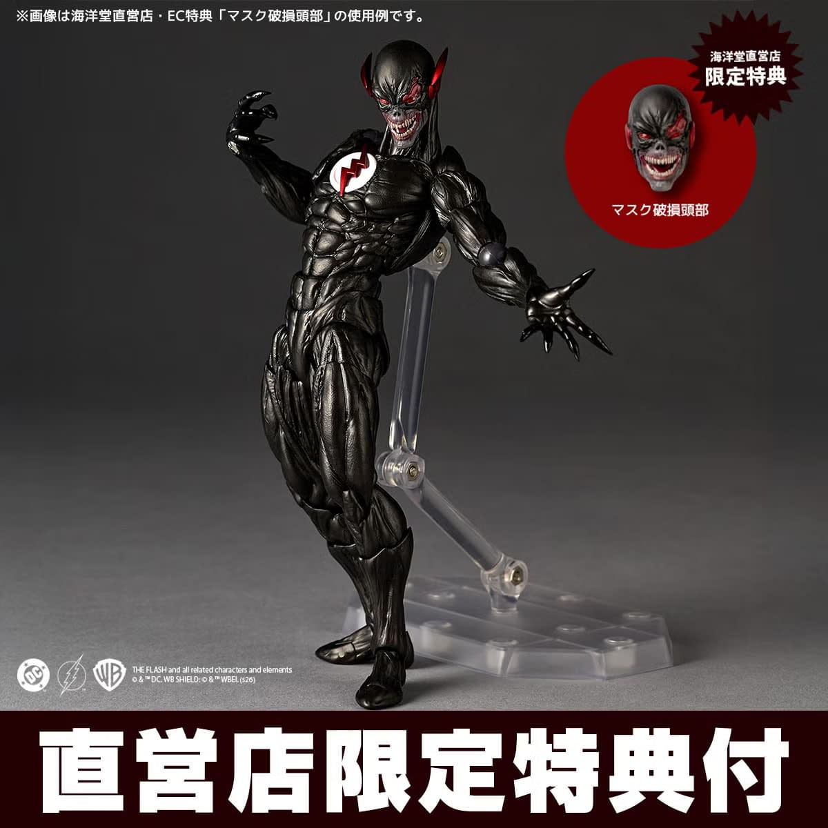 Outrun Death with the New DC Comics Amazing Yamaguchi Black Flash