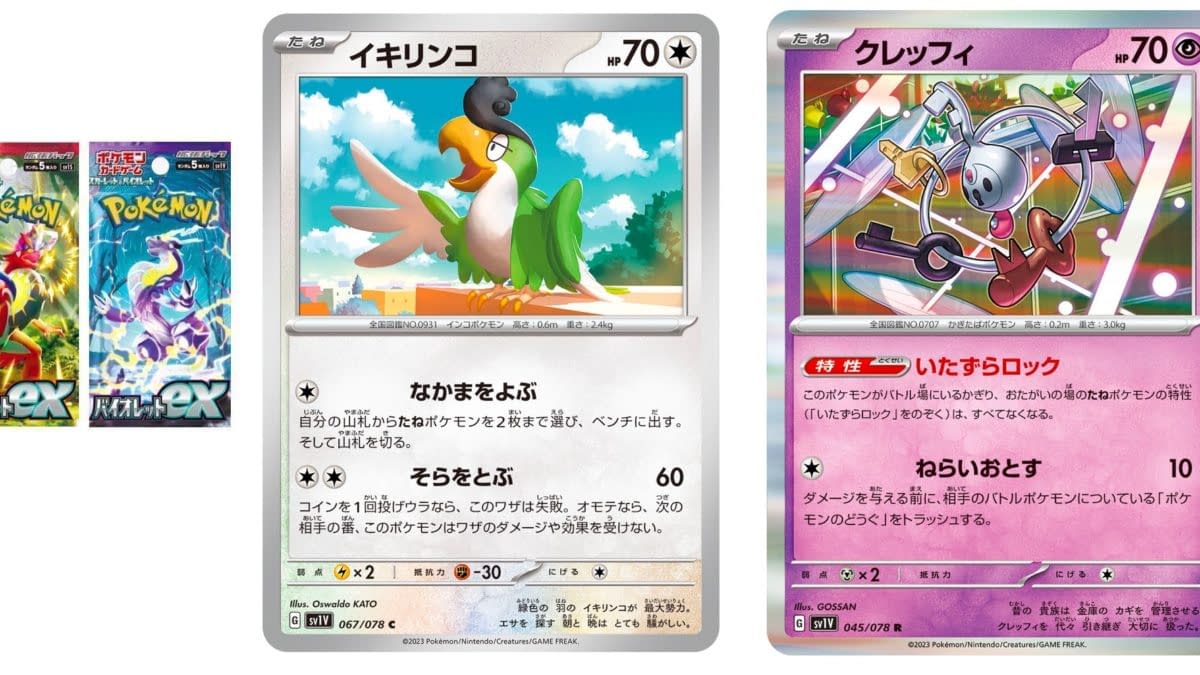 Pokémon TCG Japan: Scarlet & Violet ex Preview: Squawkabilly