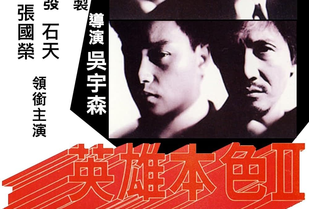 A Better Tomorrow 2: John Woo's Longer Original Cut has been Found!