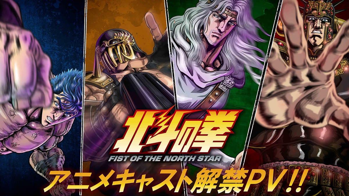 Fist of the North Star