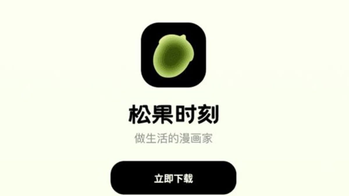 Pinecone Moment, A New A.I. To "Create" 6 Page Long Comic Stories