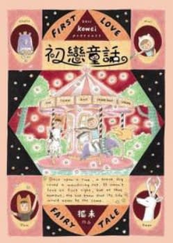 Taiwan Government Launches Comic Book Website