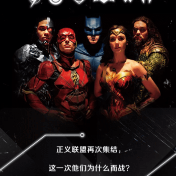 Let's All Watch the Chinese McDonalds Justice League TV Ad &#8211; and Wonder Woman Sangria?