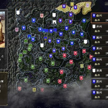 Romance Of The Three Kingdoms XIV Gets A New Expansion Pack