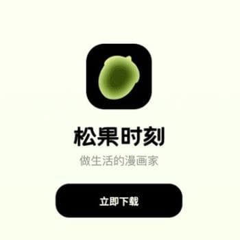 Pinecone Moment, A New A.I. To "Create" 6 Page Long Comic Stories