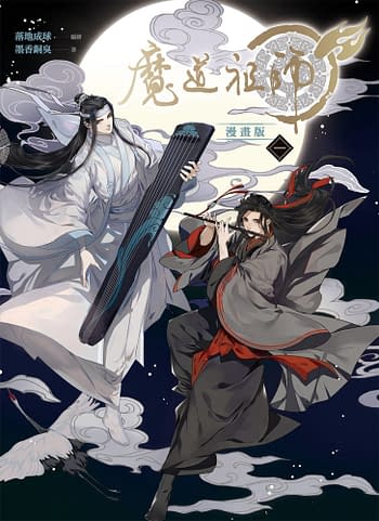Cover image for GRANDMASTER OF DEMONIC CULTIVATION GN VOL 01