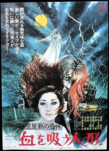 [Castle of Horror] The Vampire Doll: Japanese Horror Blends Poe, Uni, Hammer And Makes Something New