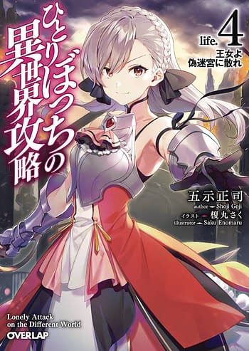 Cover image for LONER LIFE IN ANOTHER WORLD LIGHT NOVEL SC VOL 04