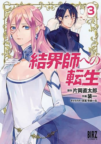 Adachi and Shimamura Vol. 1 by Hitomi Iruma / NEW Yuri manga from Seven Seas