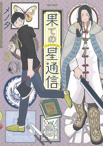 Cover image for CORRESPONDENCE FROM END OF UNIVERSE GN VOL 03