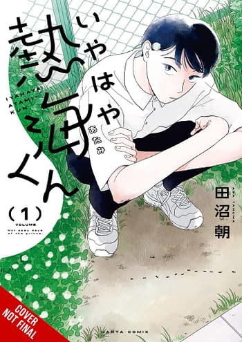 Cover image for MY OH MY ATAMI KUN GN VOL 01