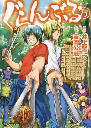 Cover image for GRAND BLUE DREAMING GN VOL 18 (MR)