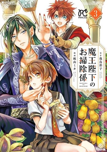 Cover image for HIS MAJESTY DEMON KINGS HOUSEKEEPER GN VOL 03