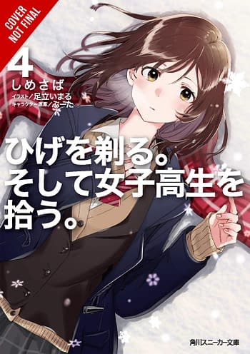 Cover image for AFTER REJECTED & HIGH SCHOOL RUNAWAY NOVEL SC VOL 04 (MR) (C