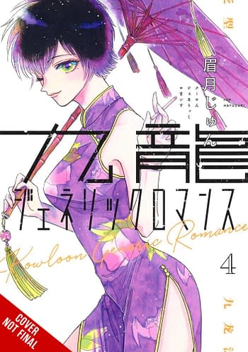 Cover image for KOWLOON GENERIC ROMANCE GN VOL 04 (MR)