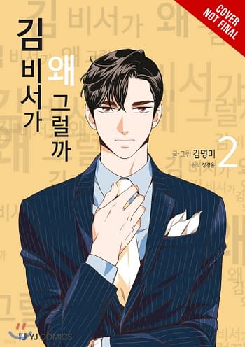 Cover image for WHATS WRONG WITH SECRETARY KIM GN VOL 02