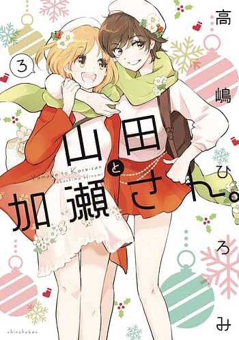 Cover image for KASESAN & YAMADA GN VOL 03 (RES)