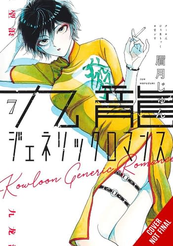 Cover image for KOWLOON GENERIC ROMANCE GN VOL 07