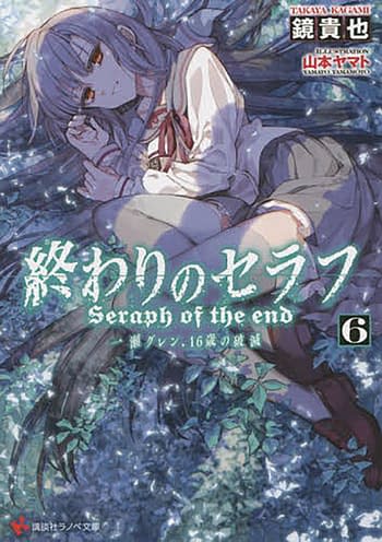 Cover image for SERAPH O/T END GUREN ICHINOSE CATASTROPHE AT SIXTEEN GN VOL