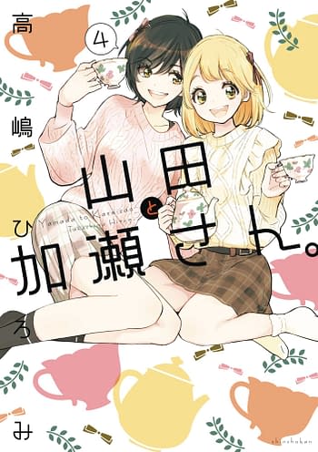 Cover image for KASESAN & YAMADA GN VOL 04