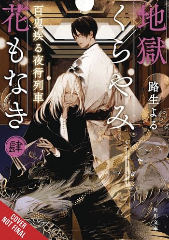 Cover image for HELL IS DARK WITH NO FLOWERS LIGHT NOVEL SC VOL 04