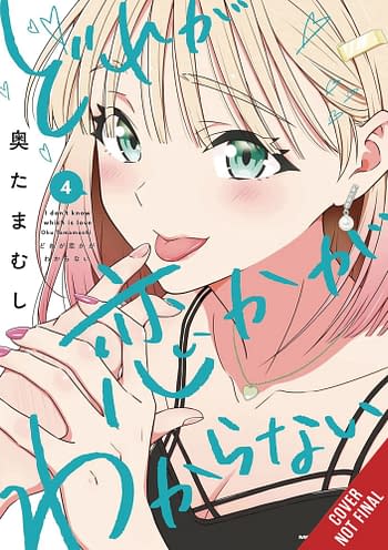 Cover image for I DONT KNOW WHICH IS LOVE GN VOL 04