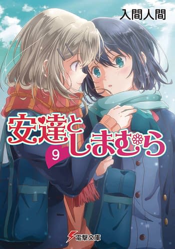 Adachi and Shimamura, Vol. 4 (manga) on Apple Books