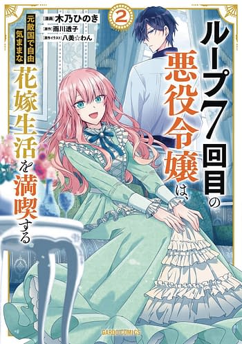 Cover image for 7TH LOOP VILLAINESS CAREFREE LIFE GN VOL 02