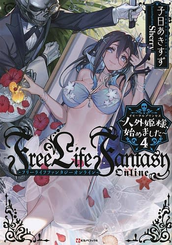 Cover image for FREE LIFE FANTASY ONLINE IMMORTAL PRINCESS L NOVEL VOL 04 (C