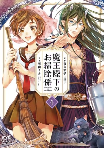 Cover image for HIS MAJESTY DEMON KINGS HOUSEKEEPER GN VOL 04