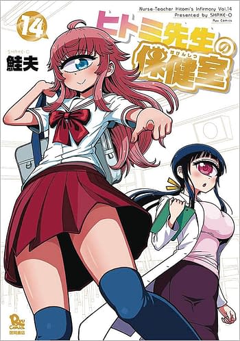 Cover image for NURSE HITOMIS MONSTER INFIRMARY GN VOL 14 (MR)