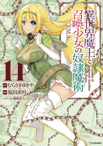 Cover image for HOW NOT TO SUMMON DEMON LORD GN VOL 14 (MR)