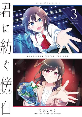Cover image for MONOLOGUE WOVEN FOR YOU GN VOL 03 (MR)