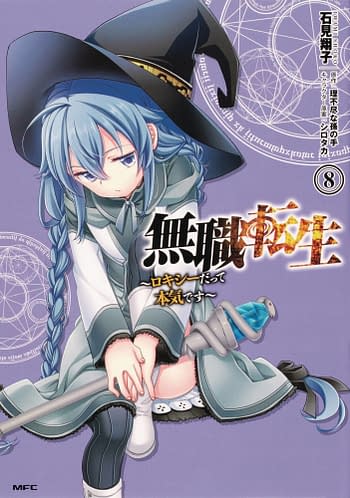 Cover image for MUSHOKU TENSEI ROXY GETS SERIOUS GN VOL 08