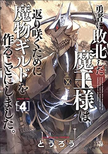 Cover image for MONSTER GUILD DARK LORDS NO GOOD COMEBACK GN VOL 04