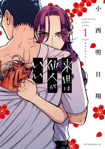 Cover image for YAKUZA FIANCE GN VOL 01