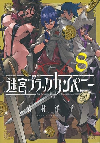 Cover image for DUNGEON OF BLACK COMPANY GN VOL 08 (MR)