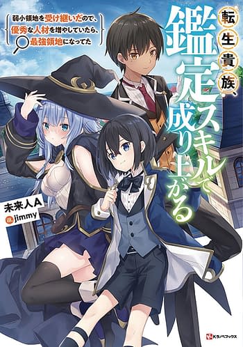 Cover image for AS A REINCARNATED ARISTOCRAT APPRAISAL SKILL SC NOVEL VOL 01