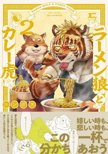 Cover image for RAMEN WOLF & CURRY TIGER GN VOL 02 (JUN228528)