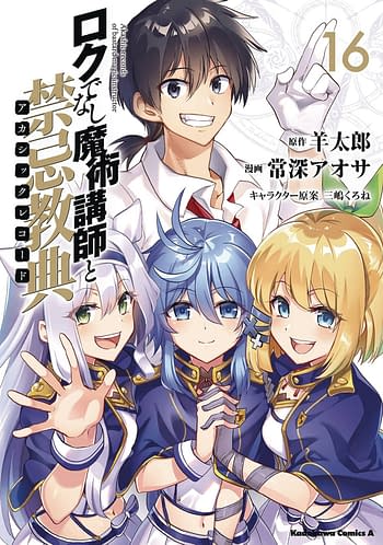 Cover image for AKASHIC RECORDS BASTARD MAGICAL INSTRUCTOR GN VOL 16