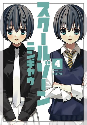 Cover image for SCHOOL ZONE GIRLS GN VOL 05
