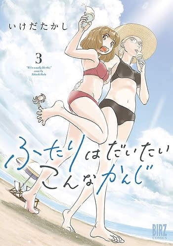 Cover image for TWO OF THEM ARE PRETTY MUCH LIKE THIS GN VOL 03