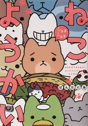 Cover image for YOKAI CATS GN VOL 04